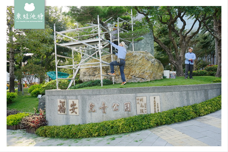 【台中兒童公園推薦】西屯區好玩沙坑 福安兒童公園