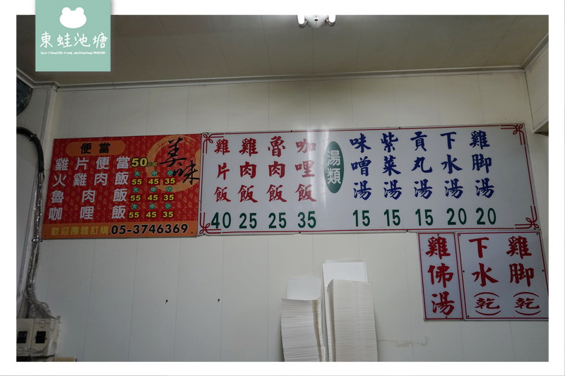 【嘉義新港美食推薦】好吃美味雞片飯雞腳湯 嘉義公園火雞肉飯新港分店