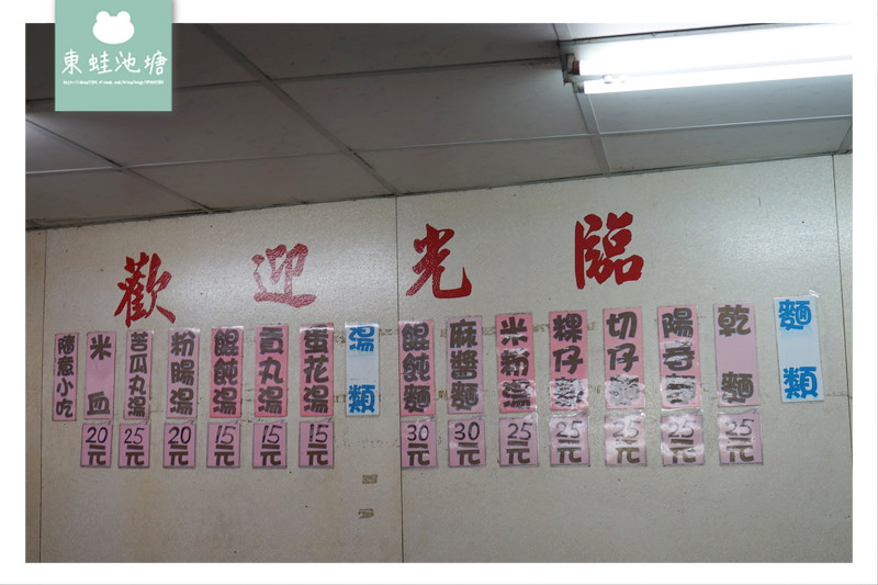 【嘉義新港奉天宮周邊美食推薦】平價小吃店 美味麻醬麵|隨意小吃 傳說中阿銘麵店