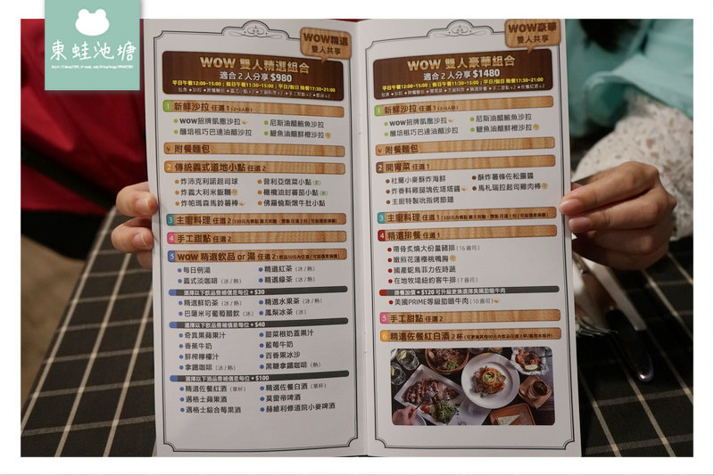 【蘆洲餐酒館推薦】IG花牆打卡 精緻義式料理 WOW Bistro 蘆洲店 旺．慢食餐酒館