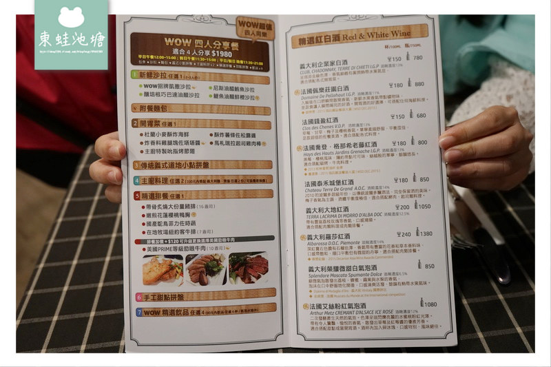 【蘆洲餐酒館推薦】IG花牆打卡 精緻義式料理 WOW Bistro 蘆洲店 旺．慢食餐酒館