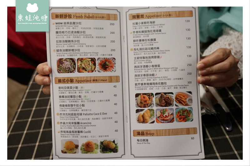 【蘆洲餐酒館推薦】IG花牆打卡 精緻義式料理 WOW Bistro 蘆洲店 旺．慢食餐酒館