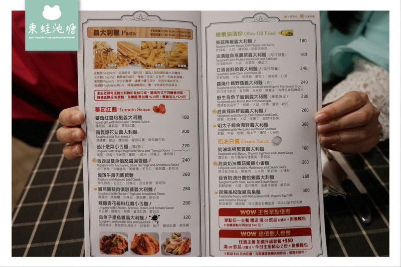 【蘆洲餐酒館推薦】IG花牆打卡 精緻義式料理 WOW Bistro 蘆洲店 旺．慢食餐酒館