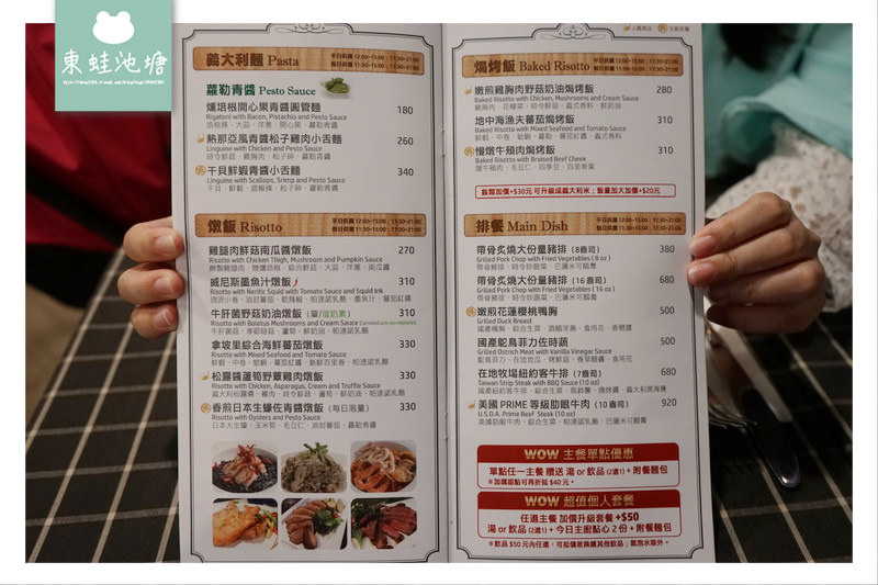 【蘆洲餐酒館推薦】IG花牆打卡 精緻義式料理 WOW Bistro 蘆洲店 旺．慢食餐酒館
