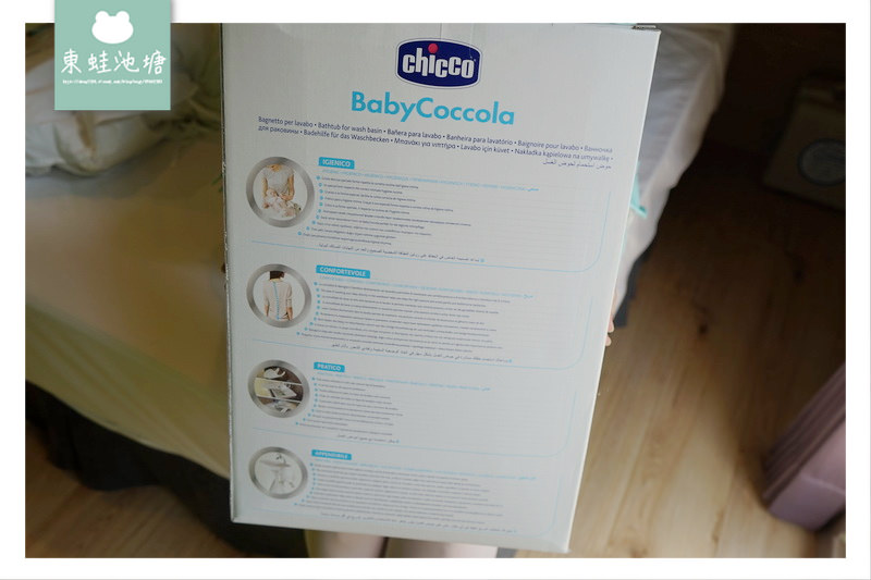 【洗屁屁神器】BabyCoccola 寶寶可樂椅 嬰兒清潔 生日彌月禮