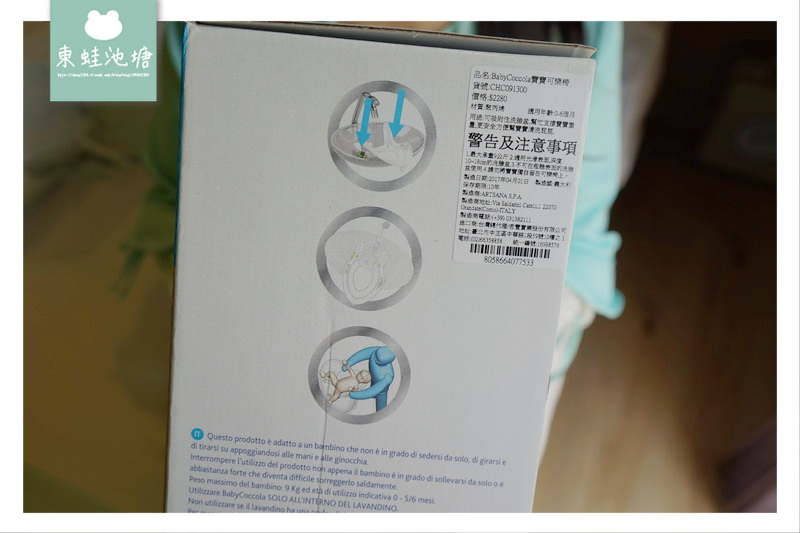 【洗屁屁神器】BabyCoccola 寶寶可樂椅 嬰兒清潔 生日彌月禮