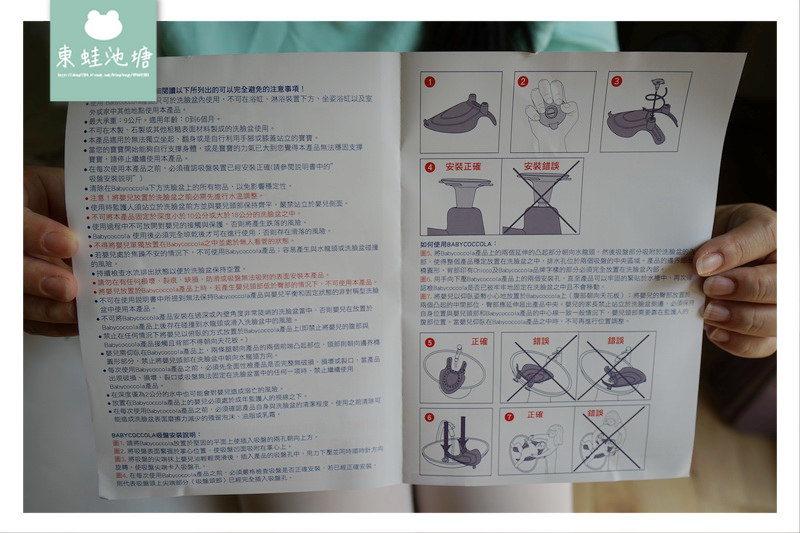 【洗屁屁神器】BabyCoccola 寶寶可樂椅 嬰兒清潔 生日彌月禮
