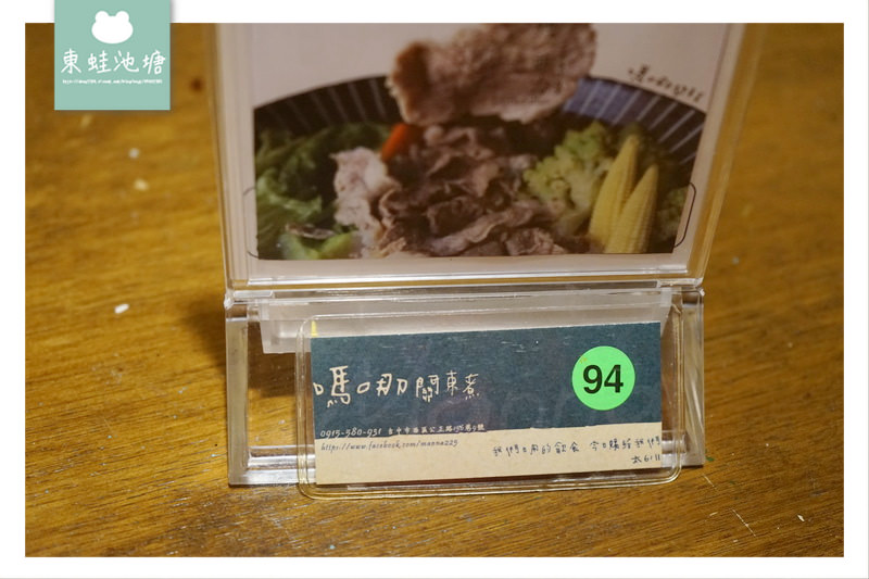 【台中關東煮推薦】勤美誠品商圈巷弄美食 嗎哪關東煮