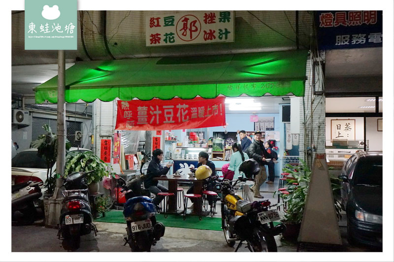 【台中傳統冰店推薦】台中西區 四十年老店 食尚玩家推薦 郭冰