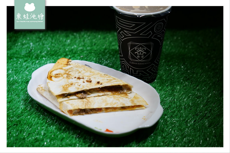 【新竹宵夜首選】下午茶美食 下午茶外送 密食堂古巴三明治