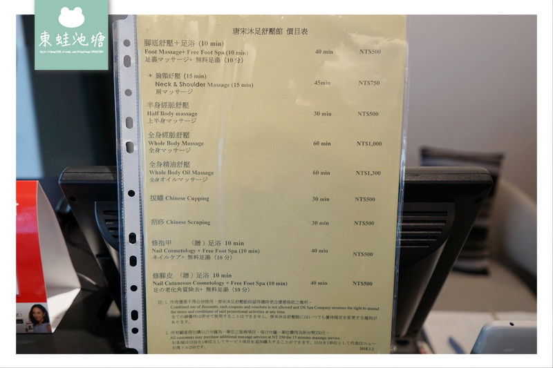 【台北按摩養生館推薦】唐宋沐足舒壓時尚養生館 鄰近大安森林公園/建國花市