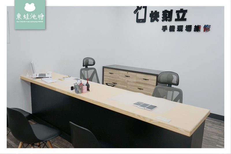 【新竹 iphone 維修推薦】現場面對面30分鐘快速維修 快刻立手機維修竹科店