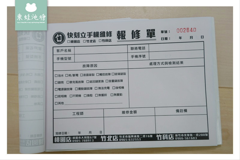 【新竹 iphone 維修推薦】現場面對面30分鐘快速維修 快刻立手機維修竹科店