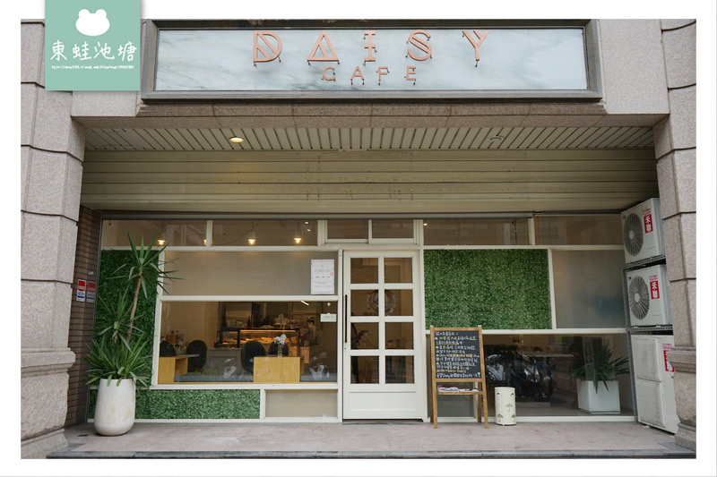 【桃園甜點下午茶】八德蛋糕推薦 超美IG打卡 Daisy Cafe