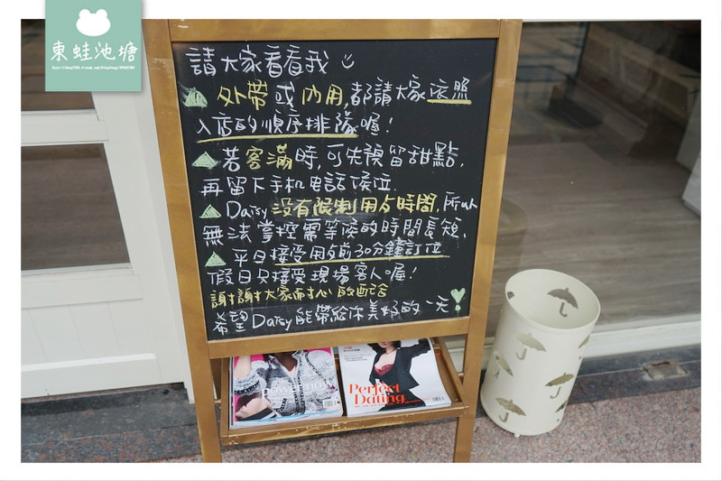 【桃園甜點下午茶】八德蛋糕推薦 超美IG打卡 Daisy Cafe