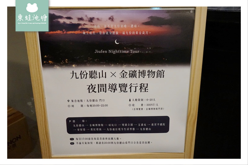【九份老街住宿推薦】九份山經 THE ORE INN. | 一覽九份山城夜色海景 近阿妹茶樓 九份老街