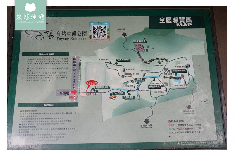 【台北大安區免費景點推薦】富陽自然生態公園 親子親近大自然的好選擇 好停車