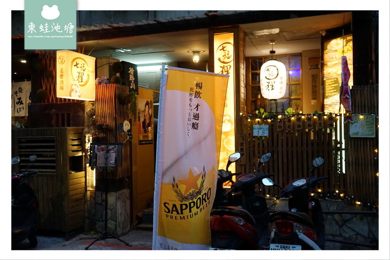 【台北大安區日式料理推薦】六張犁居酒屋 免費體驗日本和服 七福狸炙樂酒場