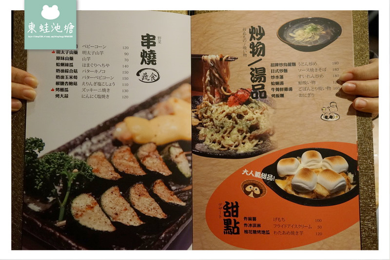 【台北大安區日式料理推薦】六張犁居酒屋 免費體驗日本和服 七福狸炙樂酒場