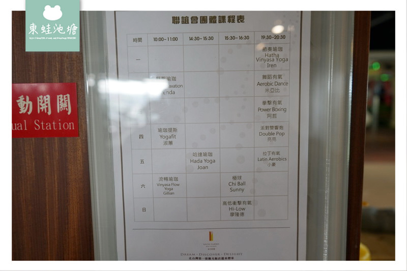 【南方莊園渡假飯店】Dino親子館 溫泉水療中心 健身房 房客通通免費使用