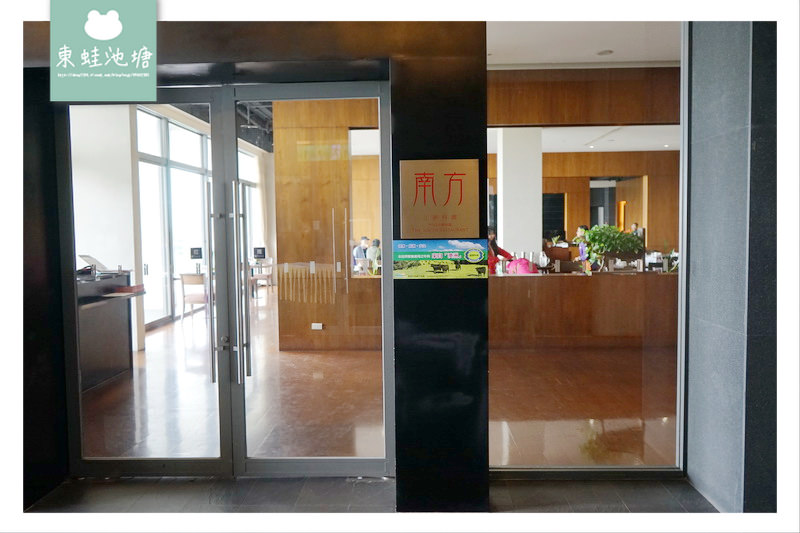 【中壢江浙料理推薦】南方莊園渡假飯店 南方餐廳商業午餐