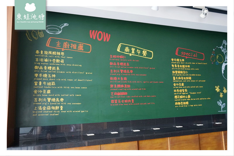【中壢江浙料理推薦】南方莊園渡假飯店 南方餐廳商業午餐