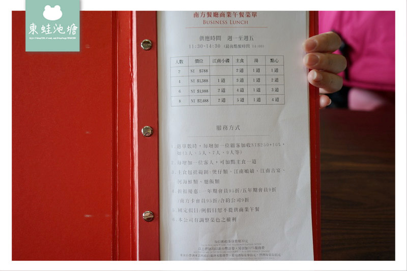 【中壢江浙料理推薦】南方莊園渡假飯店 南方餐廳商業午餐