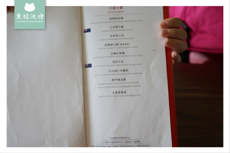 【中壢江浙料理推薦】南方莊園渡假飯店 南方餐廳商業午餐
