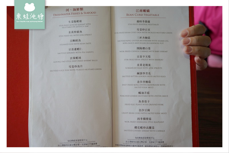 【中壢江浙料理推薦】南方莊園渡假飯店 南方餐廳商業午餐