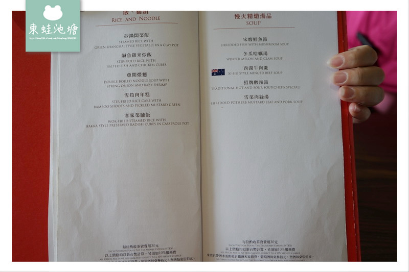 【中壢江浙料理推薦】南方莊園渡假飯店 南方餐廳商業午餐