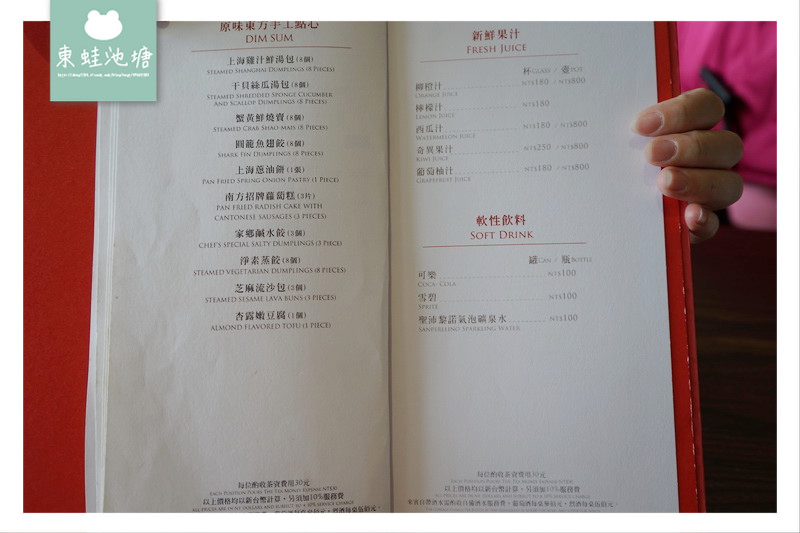 【中壢江浙料理推薦】南方莊園渡假飯店 南方餐廳商業午餐