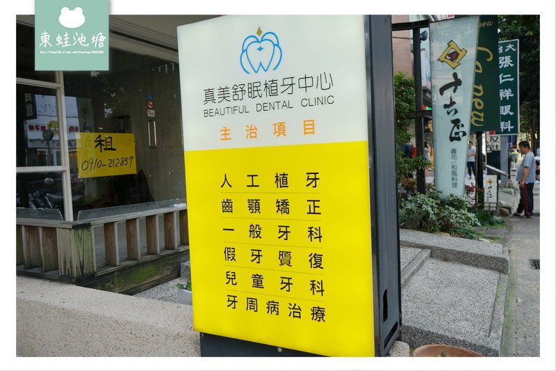 【新竹快速矯正推薦】竹北真美牙醫診所 美容矯正術前評估 晶鑽全瓷微笑設計