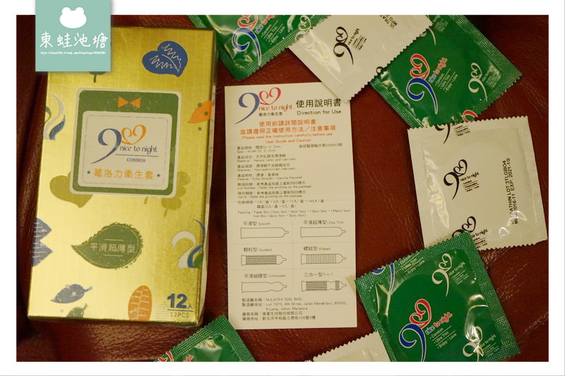 【保險套推薦】929 葛洛力 Nice to Night | 潤滑液加量30% 保險套網購推薦品牌