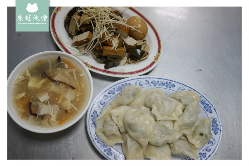 【竹北水餃】竹北高人氣水餃店 原橋下水餃