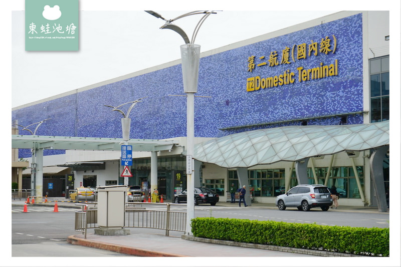 【桃園南崁到台北松山機場】國光客運1841 全票57元 15~35分一班