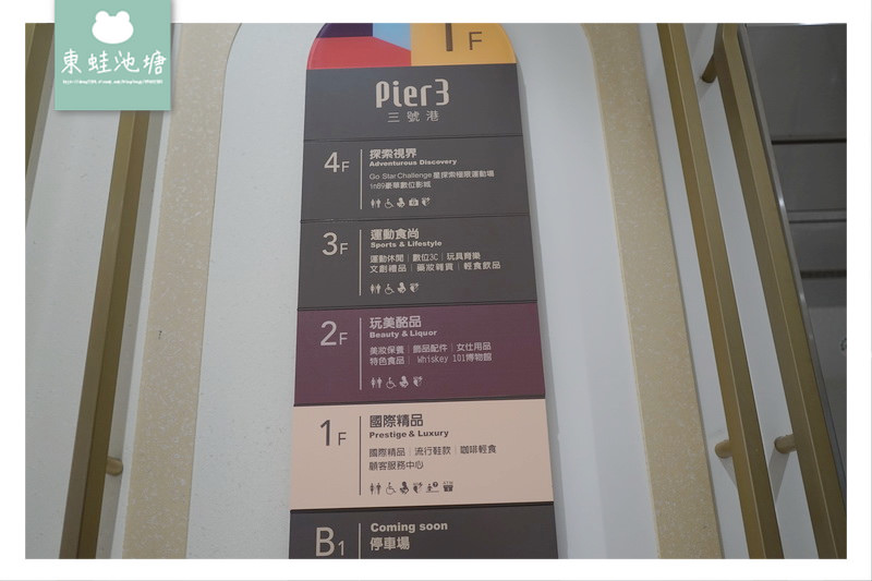 【澎湖免稅商店】Pier3 三號港 | 國際精品煙酒免稅品美妝保養 Whiskey 101博物館