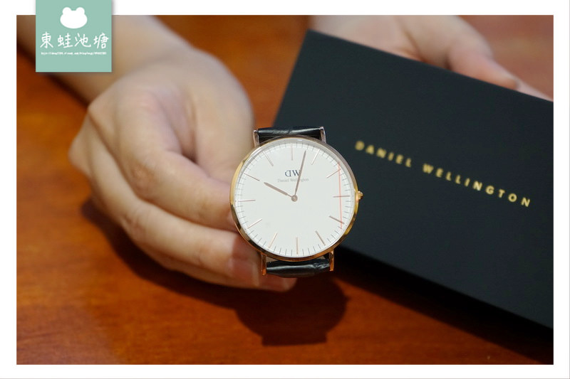 【情人送錶推薦】Daniel Wellington 時尚經典手錶 | 2018 DW4月春季送錶帶活動-官網輸入dongwa可打85折