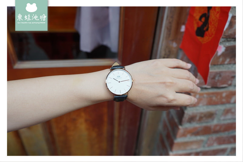 【情人送錶推薦】Daniel Wellington 時尚經典手錶 | 2018 DW4月春季送錶帶活動-官網輸入dongwa可打85折
