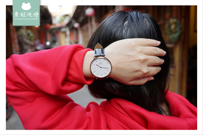 【情人送錶推薦】Daniel Wellington 時尚經典手錶 | 2018 DW4月春季送錶帶活動-官網輸入dongwa可打85折