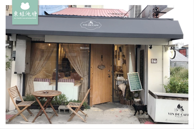 【台南中西區咖啡店推薦】vin de cafe 梵蒂咖啡2號店 | 台南聚餐好選擇 近永樂市場