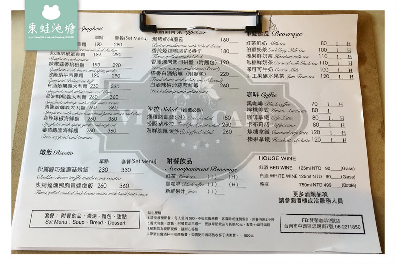 【台南中西區咖啡店推薦】vin de cafe 梵蒂咖啡2號店 | 台南聚餐好選擇 近永樂市場