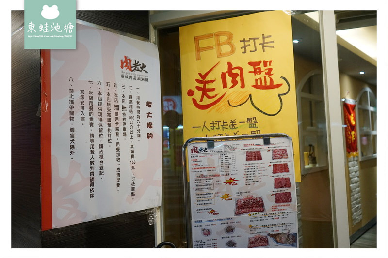 【台北大安區火鍋推薦】肉老大頂級肉品涮涮鍋 | 超大份量肉盤 好吃美味紹興醉雞鍋