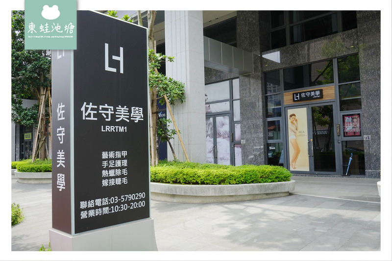 【新竹東區美睫推薦】母親節送媽媽的最佳禮物 不上妝也有迷人電眼 佐守美學