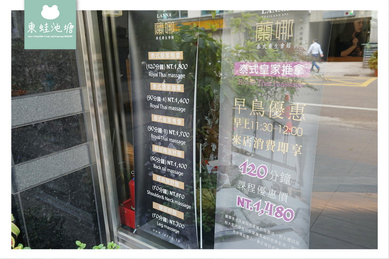 【竹北泰式按摩推薦】採用進口肯園/ANIUS精油產品 皆為台灣技師師傅 蘭娜泰式養生會館
