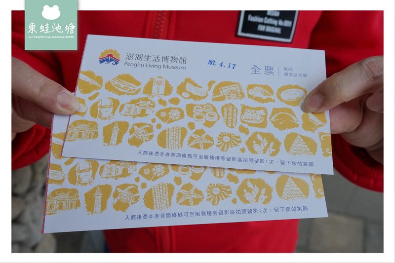 【澎湖室內景點推薦】澎湖生活博物館 認識澎湖風土民情的好地方
