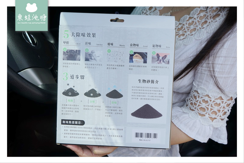 【nissan livina 冷氣濾網更換DIY】車內空氣清淨機 天然生物砂除臭原料 無味熊汽車冷氣濾網