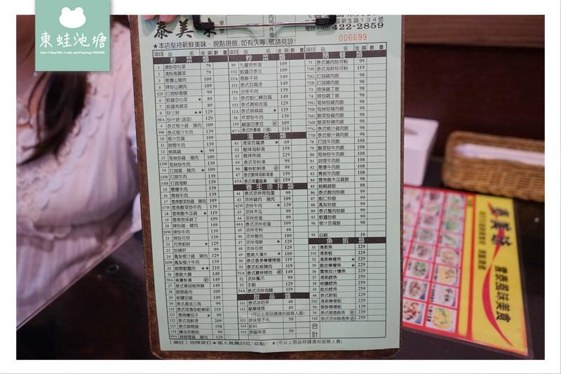 【中壢泰式料理推薦】非凡新聞推薦 現點現做 泰美味雲泰料理美食