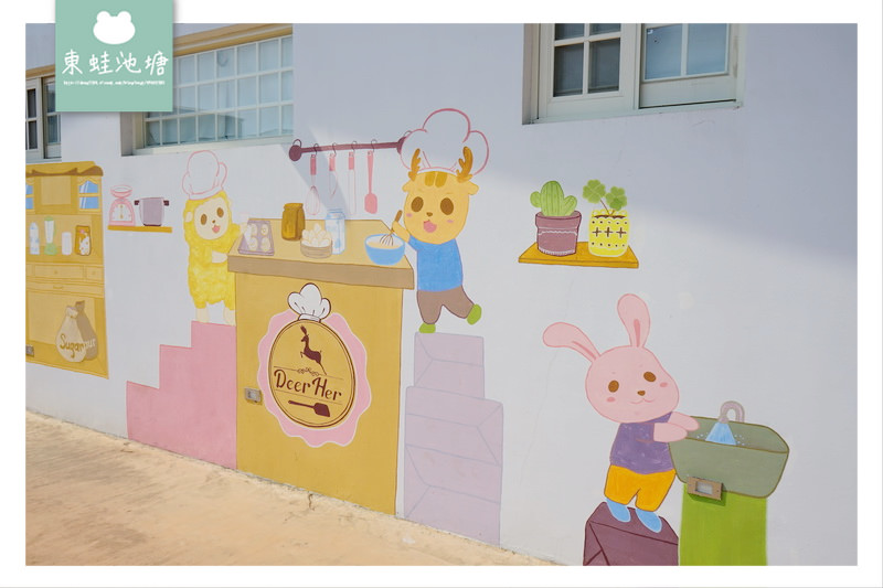 【彰化鹿港小旅行 和美下午茶花牆蛋糕店】鹿港藝術村 天后宮 DeerHer甜點廚坊