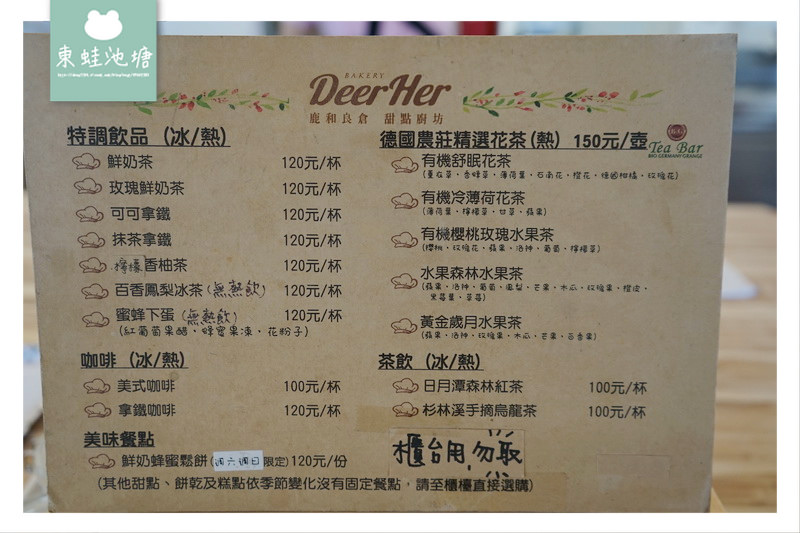 【彰化鹿港小旅行 和美下午茶花牆蛋糕店】鹿港藝術村 天后宮 DeerHer甜點廚坊