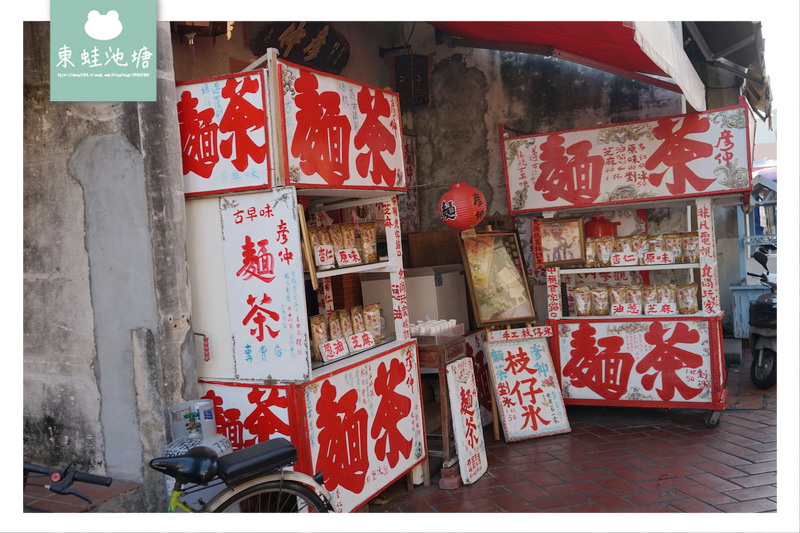 【彰化鹿港小旅行 和美下午茶花牆蛋糕店】鹿港藝術村 天后宮 DeerHer甜點廚坊